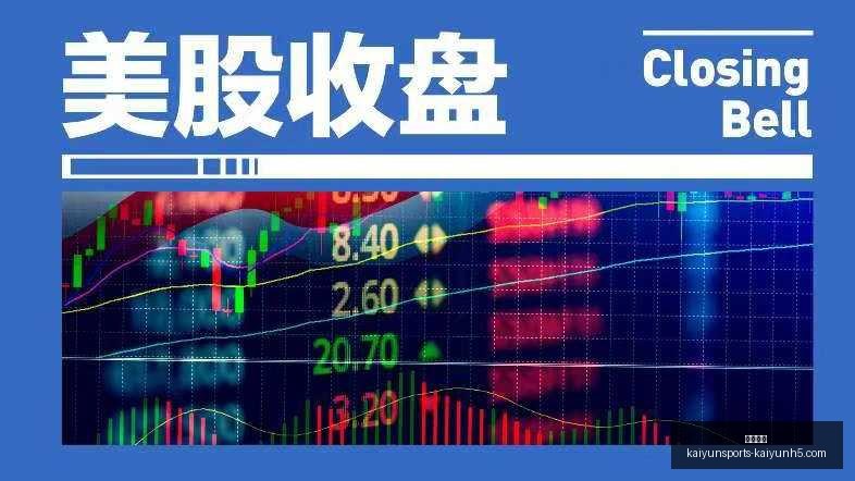 足球战报,云南玉昆不,敌浙江绿城,开云体育,开云体育官网,开云体育app下载